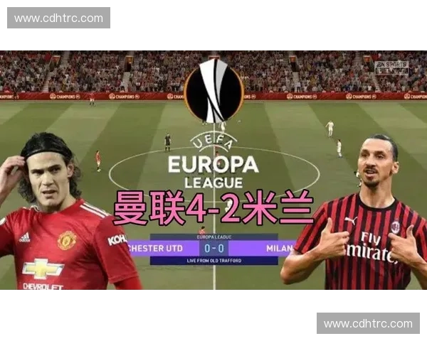 国际米兰鸟巢：解密这座足球圣地背后的历史与未来发展潜力