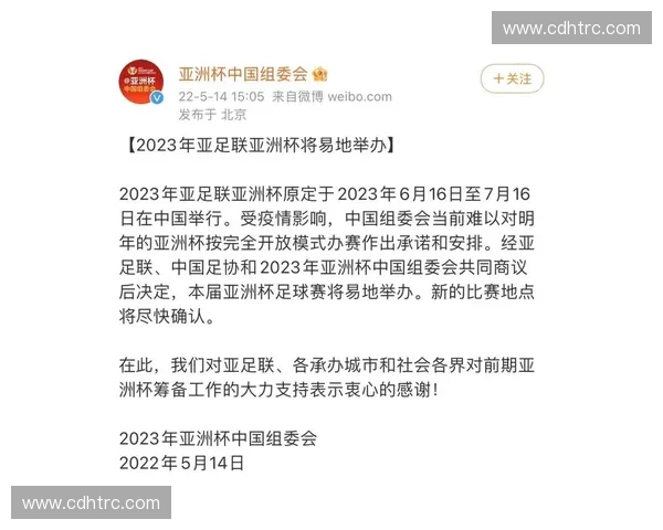 2023年亚洲杯中国队完整赛程一览及重要比赛前瞻